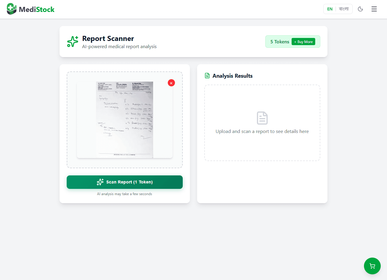 AI প্রেসক্রিপশন স্ক্যানার